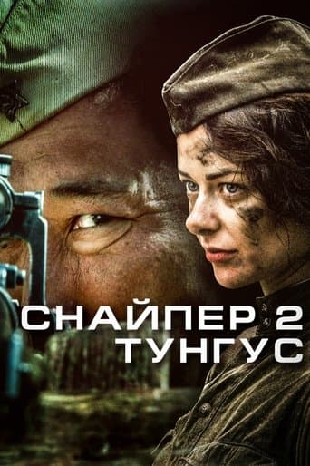Movie poster for Sniper 2 : Tungus