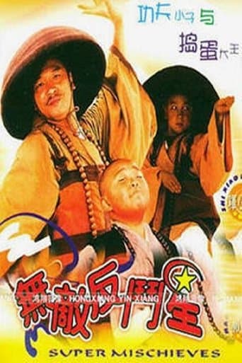Movie poster for Super Mischieves