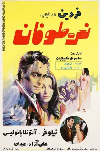 Movie poster for The Roar of the Storm