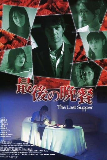 Movie poster for The Last Supper