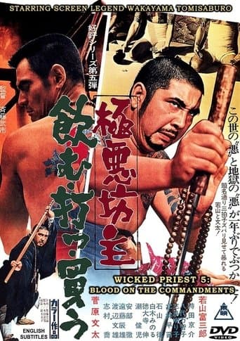 Movie poster for Wicked Priest 5: Breaking The Commandments
