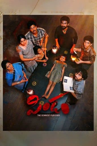 Movie poster for Pindam