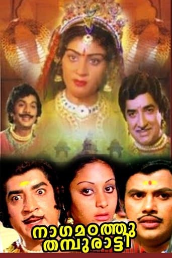 Movie poster for Nagamadathu Thampuratti