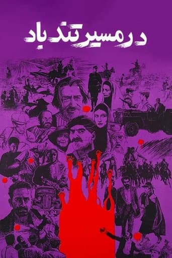 Movie poster for Eye of the Hurricane