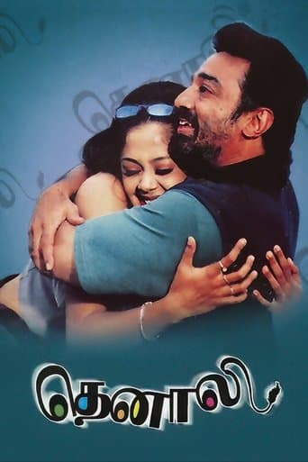 Movie poster for Thenali