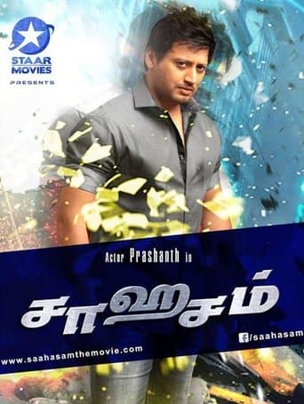 Movie poster for Saahasam