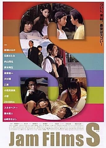 Movie poster for Jam Films S