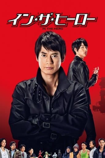 Movie poster for In the Hero