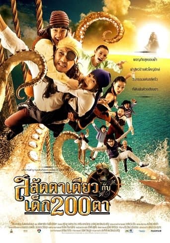Movie poster for Pirate of the Lost Sea