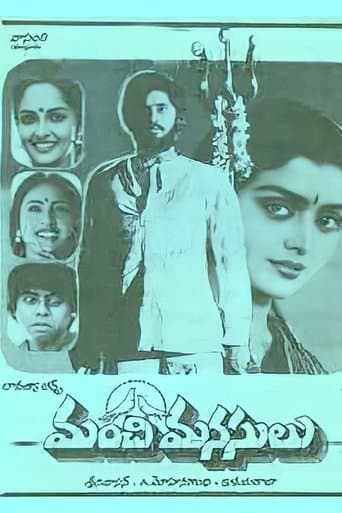 Movie poster for Manchi Manasulu