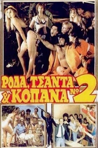 Movie poster for Ρόδα Τσάντα και Κοπάνα 2