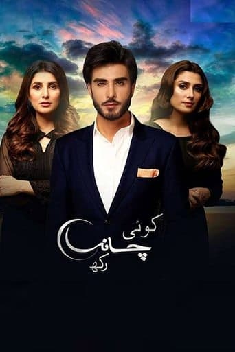 Movie poster for Koi Chand Rakh