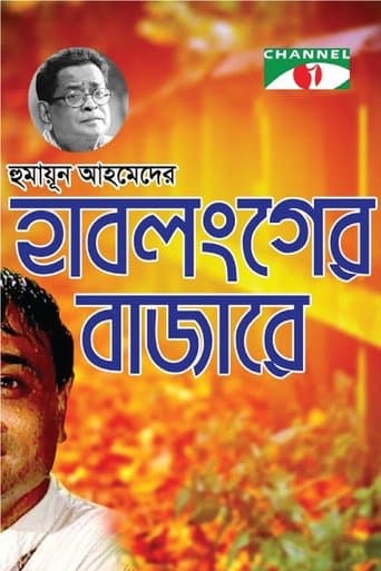 Movie poster for Hablonger Bazarey