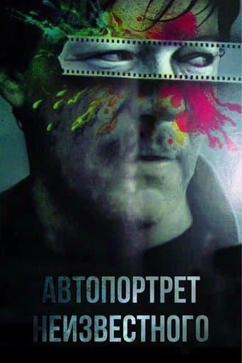 Movie poster for Selfportrait of an Unknown Man