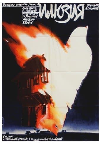 Movie poster for Illusion