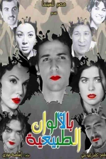 Movie poster for In Natural Colors