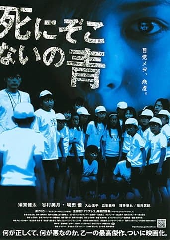 Movie poster for The Blue That Never Dies