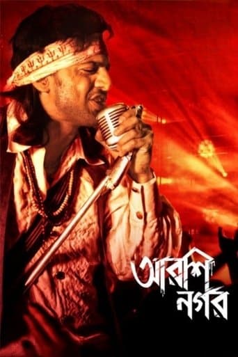 Movie poster for Arshinagar
