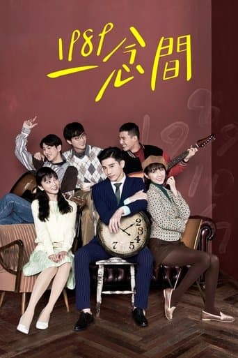 Movie poster for Back to 1989