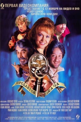 Movie poster for Summerhouse for Sale