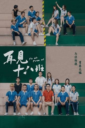 Movie poster for To us, From us