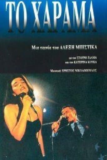 Movie poster for Dawn