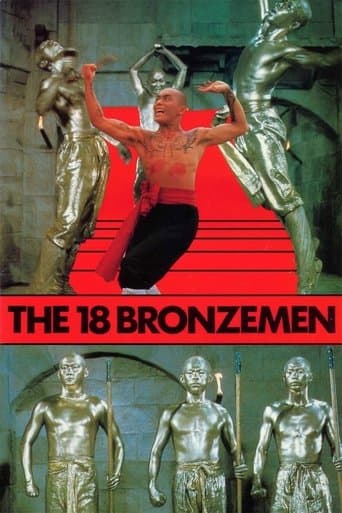 Movie poster for The 18 Bronzemen