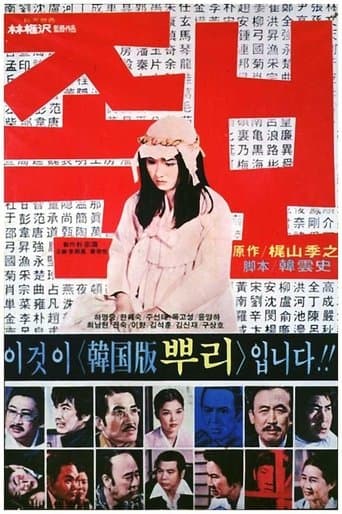 Movie poster for Genealogy