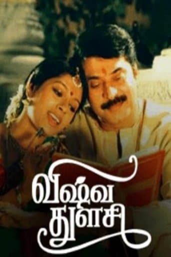 Movie poster for Vishwa Thulasi
