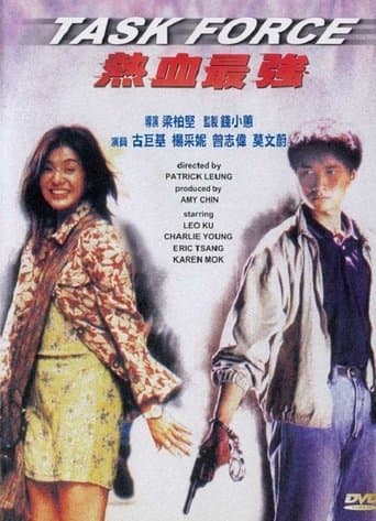 Movie poster for Task Force