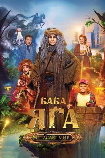 Movie poster for Baba Yaga Saves The World