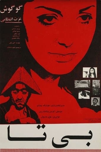 Movie poster for Bita