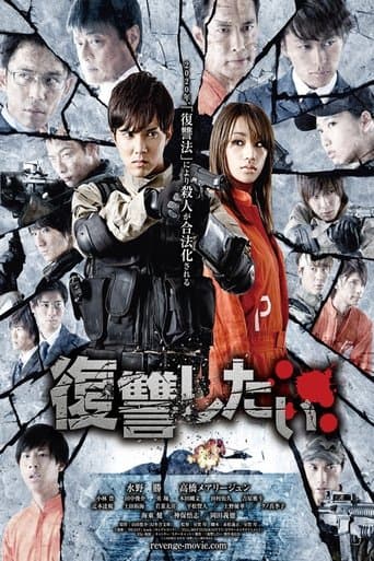 Movie poster for Get My Revenge