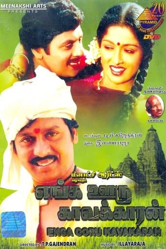 Movie poster for Enga Ooru Pattukaran