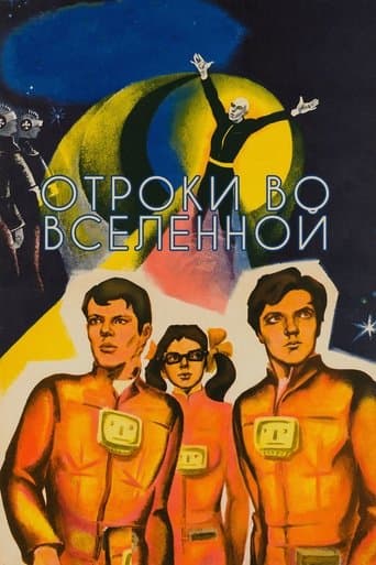 Movie poster for Teens in the Universe