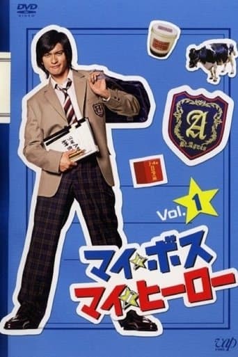 Movie poster for My Boss, My Hero