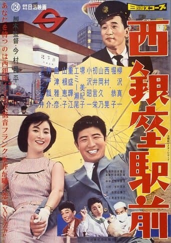 Movie poster for Nishi Ginza Station