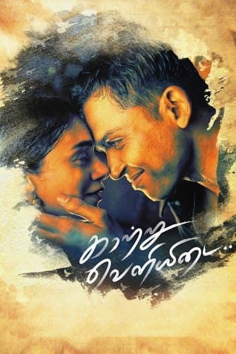 Movie poster for Kaatru Veliyidai