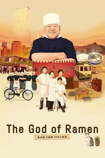 Movie poster for The God of Ramen