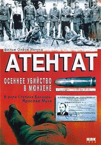Movie poster for Assassination: An October Murder in Munich