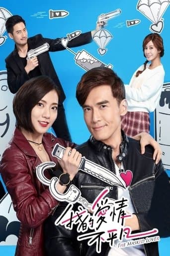 Movie poster for The Masked Lover