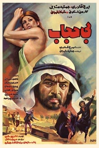 Movie poster for Bi-hejab