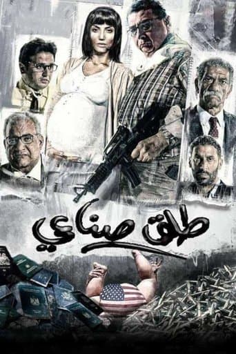 Movie poster for Induced Labor