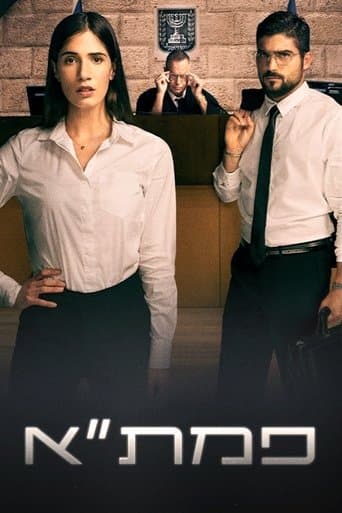 Movie poster for PMTA