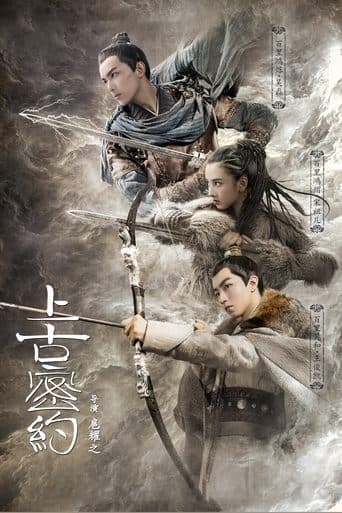 Movie poster for Guardians of the Ancient Oath
