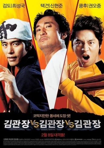 Movie poster for Three Kims