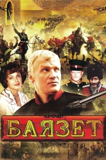 Movie poster for Bayazet