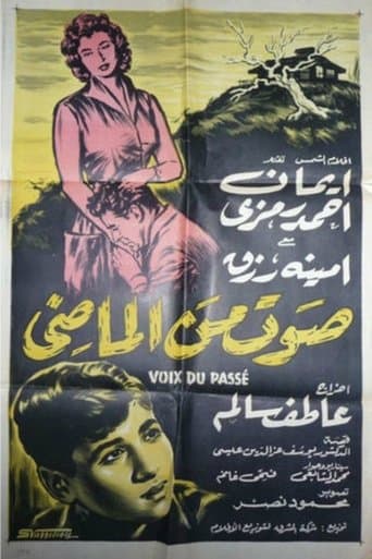 Movie poster for A Voice From The Past