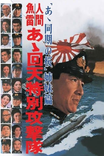 Movie poster for Human Torpedoes
