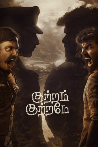 Movie poster for Kuttram Kuttrame